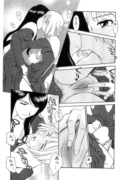 Page 18 of Hana no Iro - Colors of Flowers