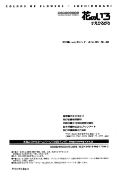 Page 210 of Hana no Iro - Colors of Flowers