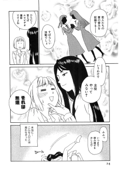 Page 25 of Hana no Iro - Colors of Flowers