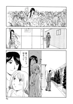 Page 64 of Hana no Iro - Colors of Flowers
