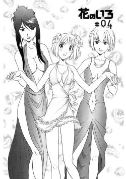 Page 67 of Hana no Iro - Colors of Flowers