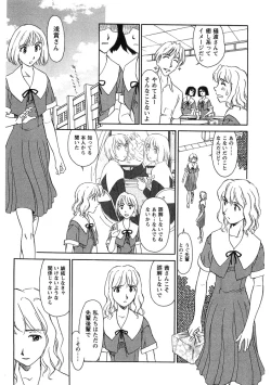 Page 88 of Hana no Iro - Colors of Flowers