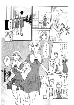 Page 92 of Hana no Iro - Colors of Flowers