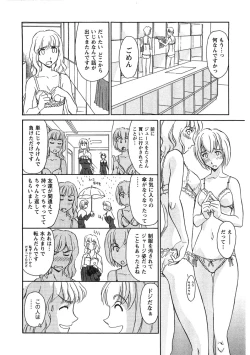 Page 95 of Hana no Iro - Colors of Flowers