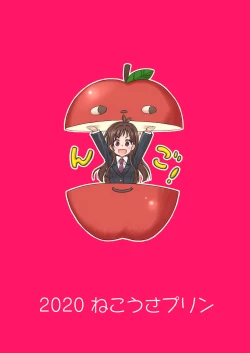 Page 24 of Ringo Mitai ni Makka na Kimi o Tsumamigui Shichaungo