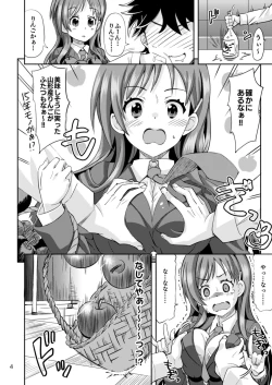 Page 4 of Ringo Mitai ni Makka na Kimi o Tsumamigui Shichaungo