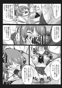 Page 21 of Miporin ni Ecchi na Nama Shuzai