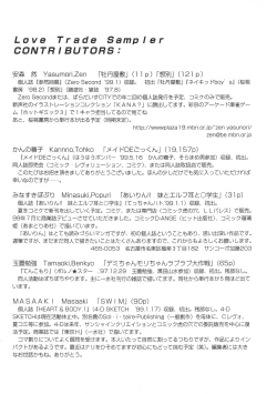 Page 179 of Love Trade Sampler