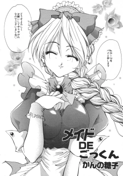 Page 21 of Love Trade Sampler