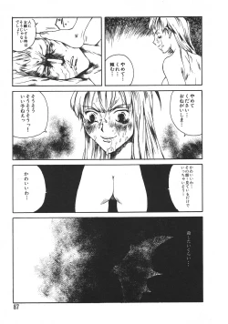 Page 85 of Love Trade Sampler