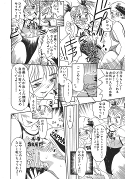 Page 96 of Love Trade Sampler