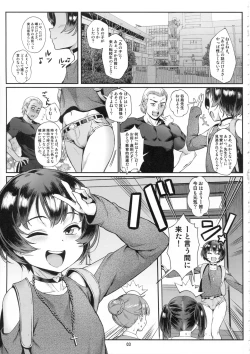 Page 4 of Inran Shounen Nazo no Bitch Shota to Ossan no Monogatari Vol. 0