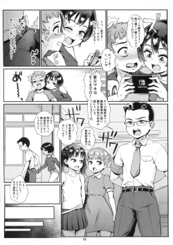 Page 6 of Inran Shounen Nazo no Bitch Shota to Ossan no Monogatari Vol. 0
