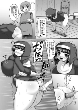 Page 4 of Ane De Shokushu No Hanshoku Shitsutsu Ketsu Ni Gohan Toka Itte Imo o Tsukkomu Manga