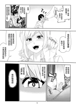 Page 7 of Ikitete Yokatta丨活著真是太好了 ～把欺負人的那傢伙縮小做成玩具～