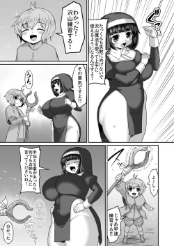 Page 2 of Tsumi o Kikaku Shi Ane Ni Shazai Suru Mo Hara Ni Shokushu o Shoukan Suru Otouto Manga