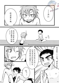 Page 11 of Mizugi tte Kimochi ii ne! | 泳裤真爽!