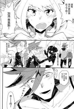 Page 10 of 2INFLAMEs