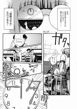 Page 119 of COMIC Megastore H 2004-12