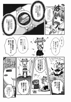 Page 121 of COMIC Megastore H 2004-12