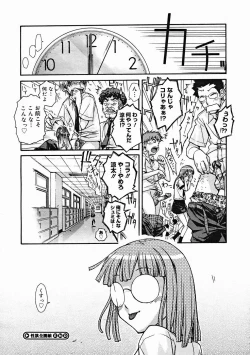 Page 136 of COMIC Megastore H 2004-12