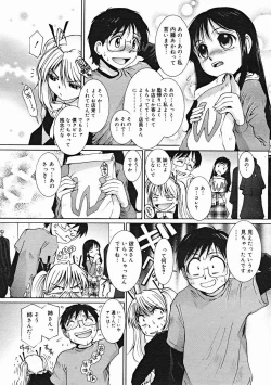 Page 141 of COMIC Megastore H 2004-12