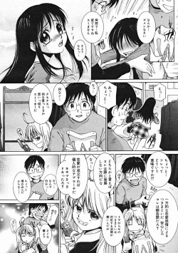 Page 142 of COMIC Megastore H 2004-12