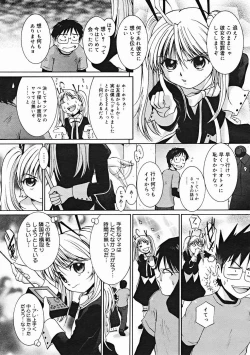 Page 143 of COMIC Megastore H 2004-12