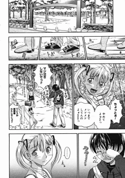 Page 14 of COMIC Megastore H 2004-12