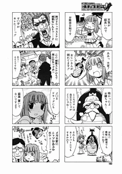 Page 160 of COMIC Megastore H 2004-12