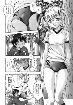 Page 16 of COMIC Megastore H 2004-12