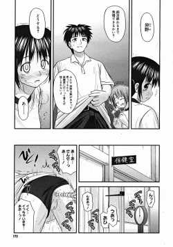 Page 171 of COMIC Megastore H 2004-12