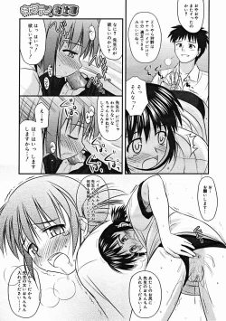 Page 173 of COMIC Megastore H 2004-12