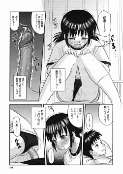 Page 175 of COMIC Megastore H 2004-12