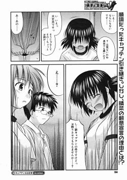 Page 182 of COMIC Megastore H 2004-12