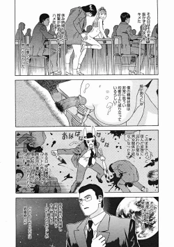 Page 200 of COMIC Megastore H 2004-12