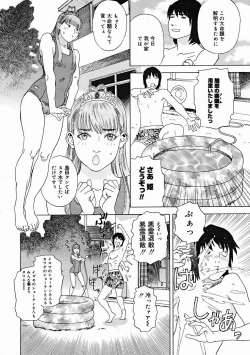 Page 202 of COMIC Megastore H 2004-12