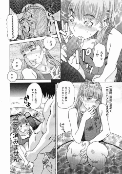 Page 204 of COMIC Megastore H 2004-12