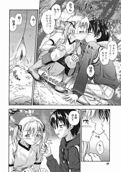 Page 20 of COMIC Megastore H 2004-12