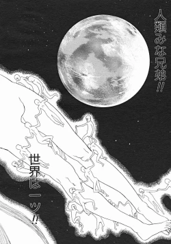 Page 212 of COMIC Megastore H 2004-12