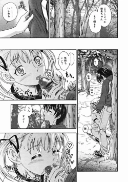 Page 21 of COMIC Megastore H 2004-12