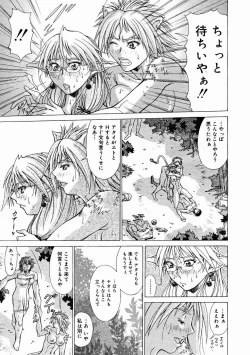 Page 229 of COMIC Megastore H 2004-12