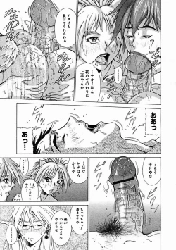 Page 231 of COMIC Megastore H 2004-12