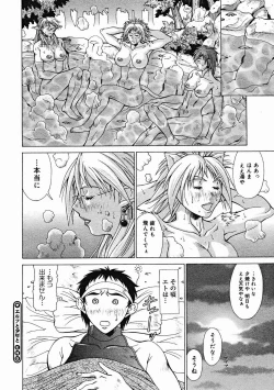 Page 240 of COMIC Megastore H 2004-12