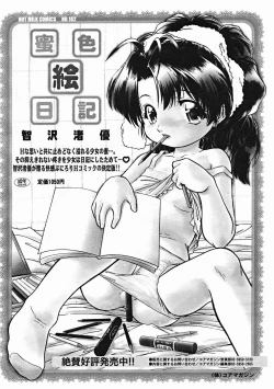 Page 242 of COMIC Megastore H 2004-12