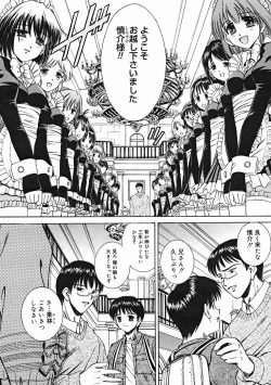 Page 246 of COMIC Megastore H 2004-12