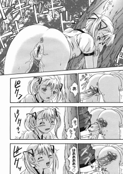 Page 24 of COMIC Megastore H 2004-12