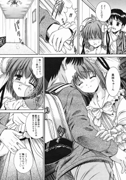 Page 250 of COMIC Megastore H 2004-12