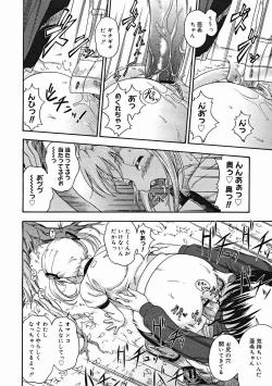 Page 28 of COMIC Megastore H 2004-12