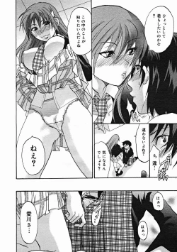 Page 292 of COMIC Megastore H 2004-12